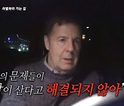 '로버트 할리♥' 명현숙, 남편과 가상 이혼 합의.."떨어져 살 필요 있어"[한이결]