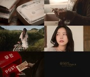 솔라, '솔라감성 Part.8' 무드 샘플러 공개