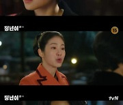 '정년이' 김태리, 라이벌 신예은에 선전포고 "당한 만큼 갚아주겠다" [TV나우]