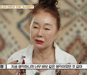 김청 "일주일 연애→3일만 파경→잠적…너무 바보 같았다" (가보자고3)