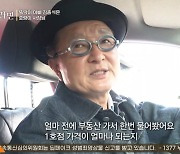 '뚝딱이 아빠' 김종석 "빚만 100억…미국 사업, 코로나 탓 망해" (사노라면)