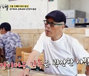 박현준 "'투란도트' 위해 장예모 감독 찾아가…첫 마디가 '자금성 있냐'" (백반기행)