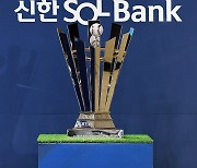 한국시리즈 우승트로피