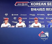 한국시리즈 미디어데이