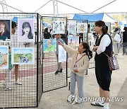 원주 청소년 꿈이룸 한마당