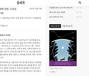 출판사 돌베개, 책 표절 지적에 사과…"남은 재고 출고 중지"