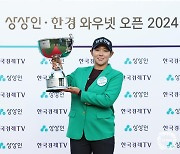 박보겸, KLPGA 상상인·한경와우넷 우승…유현조 신인왕 확정(종합)