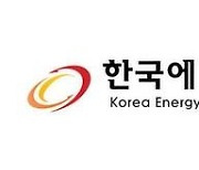 [PRNewswire] 피크에너지, 제5회 한국RE100콘퍼런스 참가