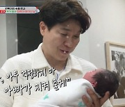 '슈돌' 박수홍, 54세에 얻은 딸 안고 오열…"아빠가 지켜줄게"