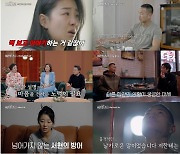 '한이결' 정대세, 아내와 갈등 중에도 "셋째 갖고파"…홀로 일본행