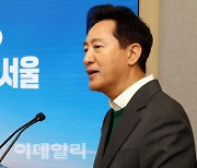 [포토]외로움 없는 서울 발표하는 오세훈 시장