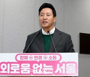 [포토]“외로움 없는 도시” 위해 서울시, 고립은둔 방지에 4513억 투입