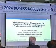 서정한 원장, 2024 KOMISS-KOSESS 서밋 우수학술상 수상