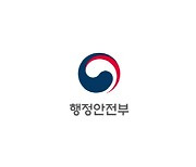 정부, 대구·경북 통합 등 지방행정체제 개편 가속화