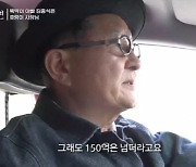 '뚝딱이 아빠' 김종석, 100억 빚쟁이서 500억 자산가…MBN 해명은?