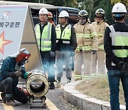 “지역난방 공급 이상무”…한난, 송파서 재난대응훈련