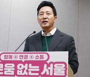 '외로움없는 서울'…오세훈 "시민간 소통으로 행복감 높인다"(종합)