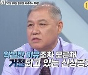 권일용 프로파일러 "빨리 신상 알려야"...일본도 사건 토론 예고 (히든아이)