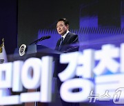 경찰의 날 기념사하는 윤석열 대통령