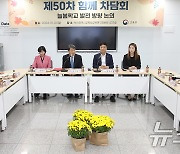 부산교육연구정보원서 차담회 갖는 이주호 부총리