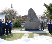 광주 동신고에 민주화운동 기념비…12·12와 5·18 희생동문 기려