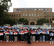 구호 외치는 서울대 의대 학생들