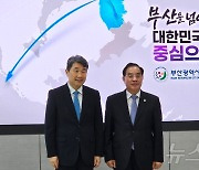 이주호 "부산 늘봄학교 전국 모범사례"…부산서 교육개혁 논의