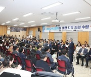 경남교육감 '마을교육공동체 조례 폐지' 의견 청취…18개 시·군 순회