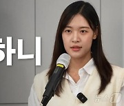 강북구 '뉴진스 하니 조롱 논란' 유튜브 비공개…"심려끼쳐 사과"