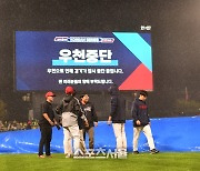 ‘굵어진 비→6회초 무사 1,2루서 중단’ 삼성 1-0 리드, ‘재개하지 못하면’ 어떻게 되나 [KS1]