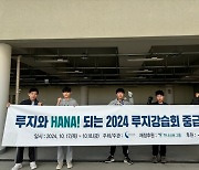 루지연맹, 2028 동계청소년올림픽 대비 선수육성 프로젝트 돌입