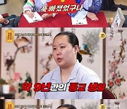 '무엇이든 물어보살', 9년간 종교 생활에 쌓인 빚 "엄마가 안 갚아줘 서운해"