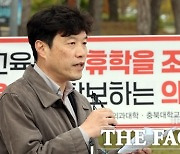 [의대증원 파장] 의대 교수들 "휴학 학칙 개정 강제는 자율성 침해"