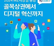 신한카드 "'MZ 사장님' 절반 요식업 종사…배달앱 적극 활용"