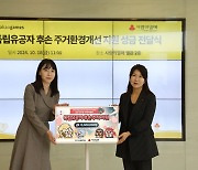 카카오게임즈, 독립유공자 후손 위해 1500만원 기부