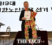 이중근 대한노인회장 "노인연령 65→75세 건의"