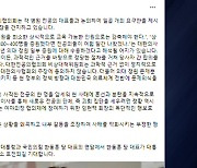 전공의 대표 "의협, 사직 전공의 앞세워 분란 야기"