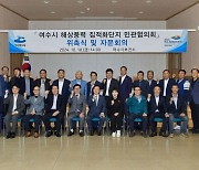 여수시, 해상풍력 집적화단지 민관협의회 2기 출범