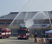 남구, 25일 ‘액체연료 사업장’ 화재 안전훈련