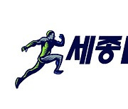 KBL, 스포츠의학 전문병원 세종스포츠정형외과와 공식지정병원 3년 계약 연장