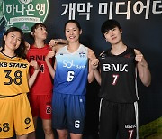 [WKBL 미디어데이] 역대급 이동의 WKBL, 각 팀을 대표하여 나온 이적생들의 소감은?