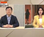 자해 등 위기학생 늘어나는데…지원 대책은?