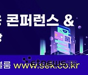 [알림]이승건 토스 대표 등 빅샷 한자리에...14일 스마트금융콘퍼런스&스마트금융대상 개최