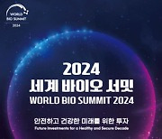 글로벌 바이오리더들 '2024 바이오서밋'서 글로벌 의제 논의