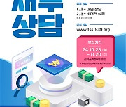 금감원 "19~39세 청년에 맞춤형 재무상담 해드려요"