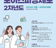 신한은행, 보이스피싱 피해자에 300만원 지원...2차년도 '보이스피싱제로' 사업 추진