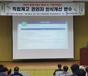 "실패 두려워말라"...임태희 교육감, 직업계고 교장들에 '창업가정신' 주입