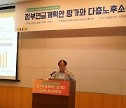 "연금개혁 필요...공적연금 재정안정·사적연금 소득보장 초점"