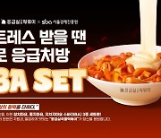 외국인도 즐기는 떡볶이… SBA, 적극 홍보나섰다