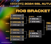 SOOP, 21일부터 ‘KB리브모바일 2024 SSL AUTUMN’ 4강 경기 진행